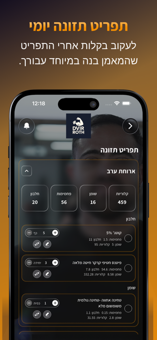 Dvirfit Screenshot 4 of 4
