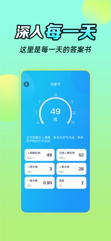 红蛙天气 screenshot