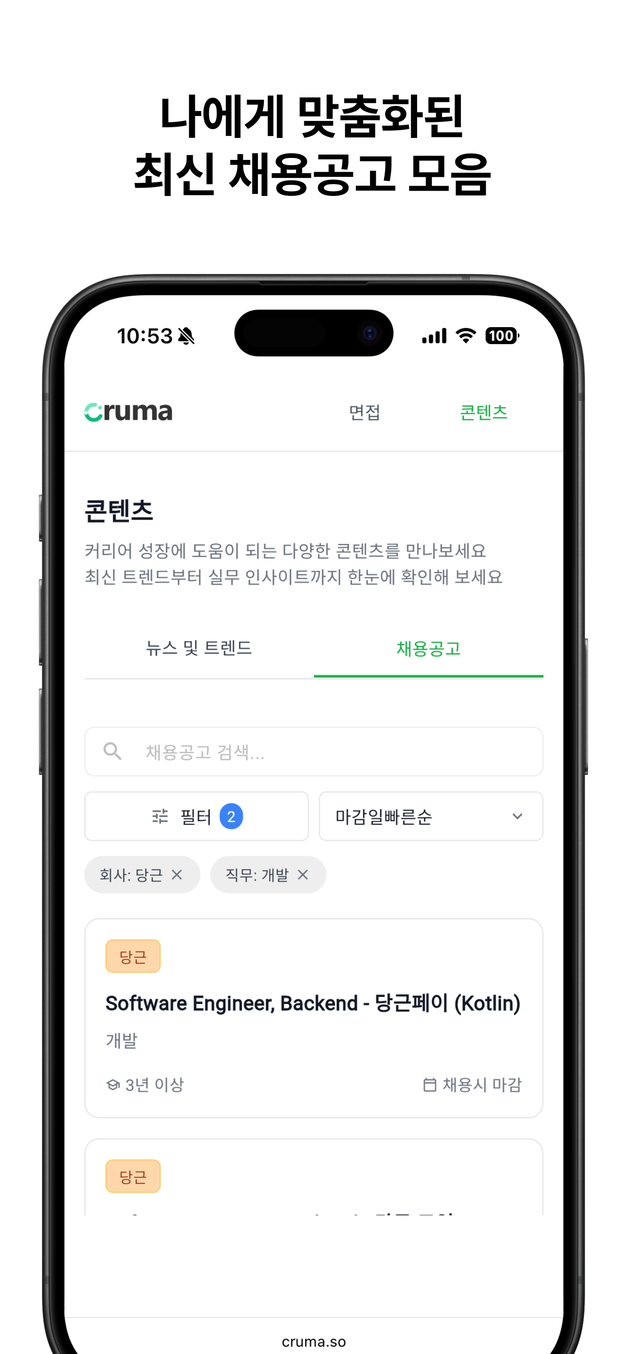 Cruma
