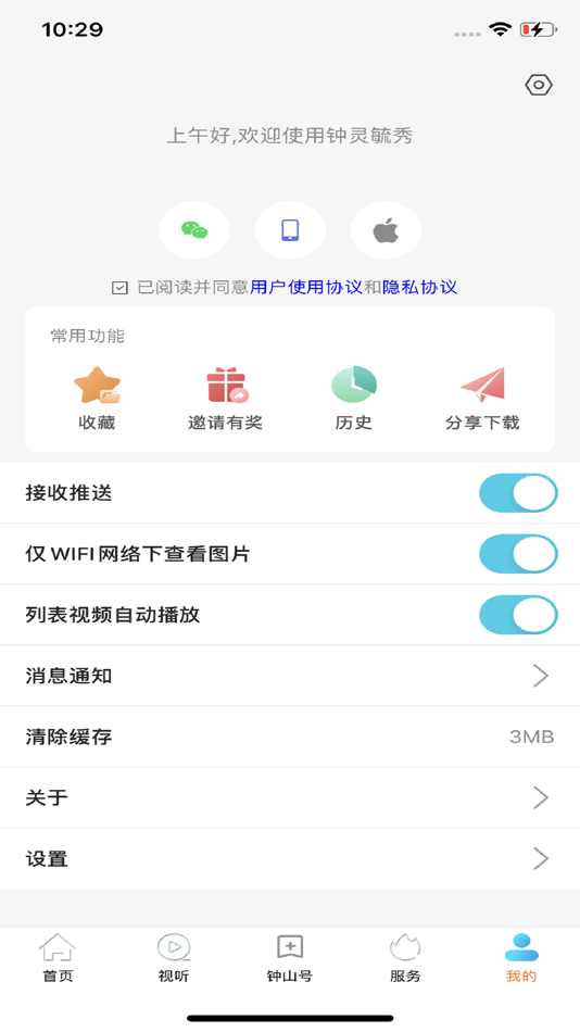 #5. 钟灵毓秀 (iOS) 由: 成都创流科技有限责任公司