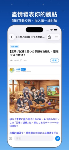 冰楓論壇 screenshot