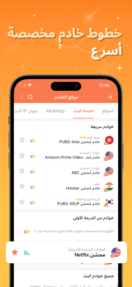Turbo VPN Private Browser screenshot 3