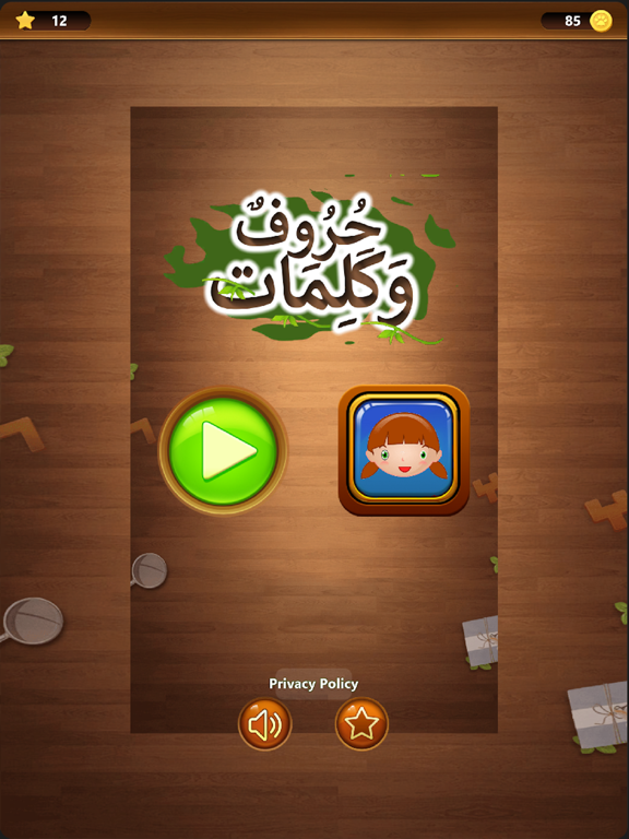 Screenshot #4 pour Letters and Words