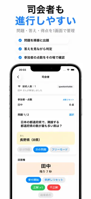 早押しクイズ - BuzzRoom screenshot 4