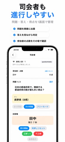 早押しクイズ - BuzzRoom screenshot 4
