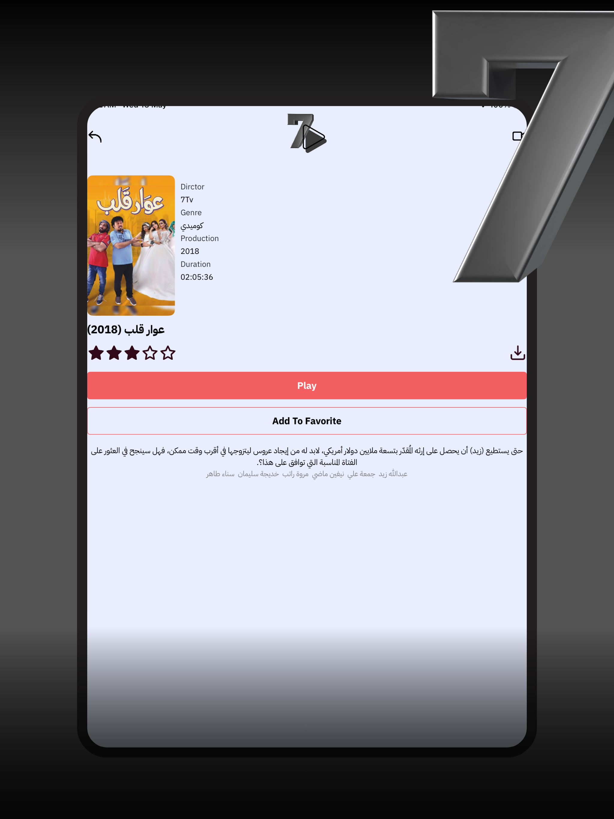 7Max screenshot 7
