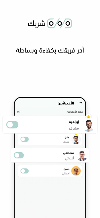 Shareek: Everything for salons Screenshot 3 of 8