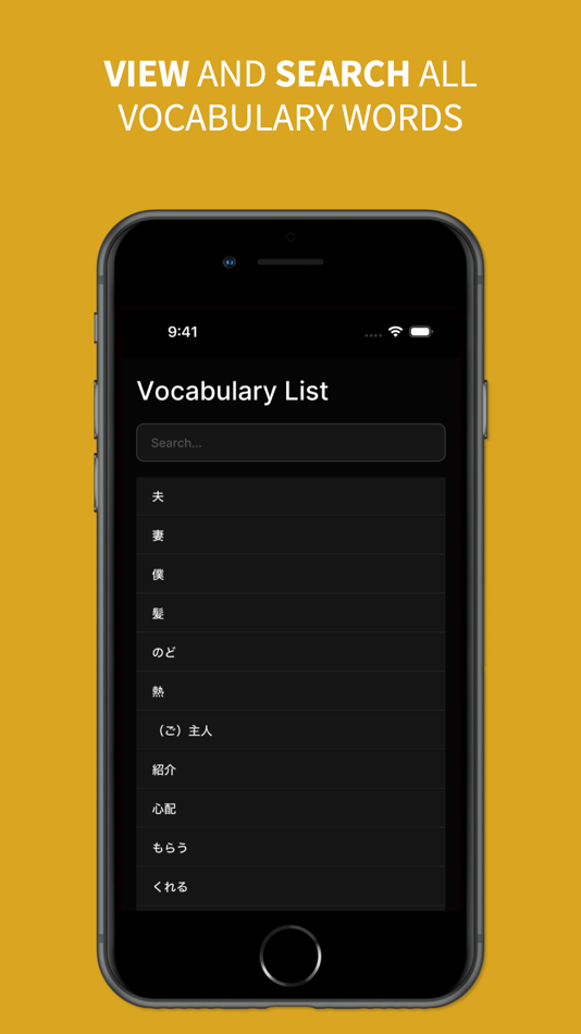 #4. JLPT N4 Vocab (iOS) 由: Chad Murobayashi