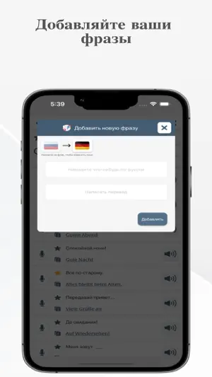 Учить немецкий язык с нуля screenshot 4