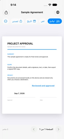 Private PDF Signer Screenshot 6 of 7