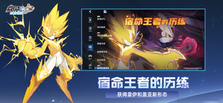 赛尔号巅峰之战 的 App Store 截图 3