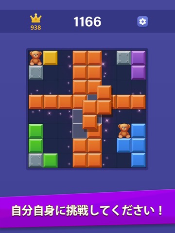 Color Block Puzzle!のおすすめ画像4