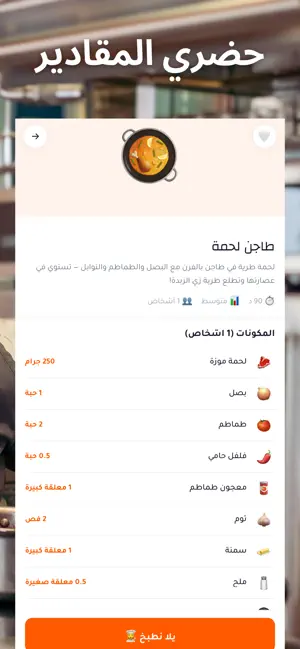 ألف هنا - وصفات مصرية وخليجية screenshot 4