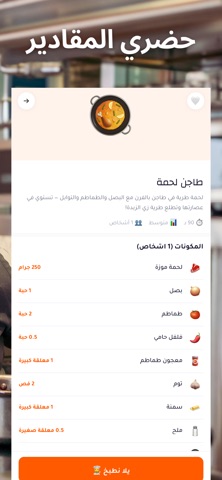 ألف هنا - وصفات مصرية وخليجية screenshot
