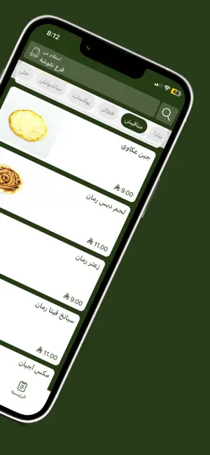 نقوشة | NAGOSHAH screenshot 3