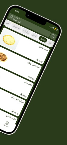 نقوشة | NAGOSHAH screenshot