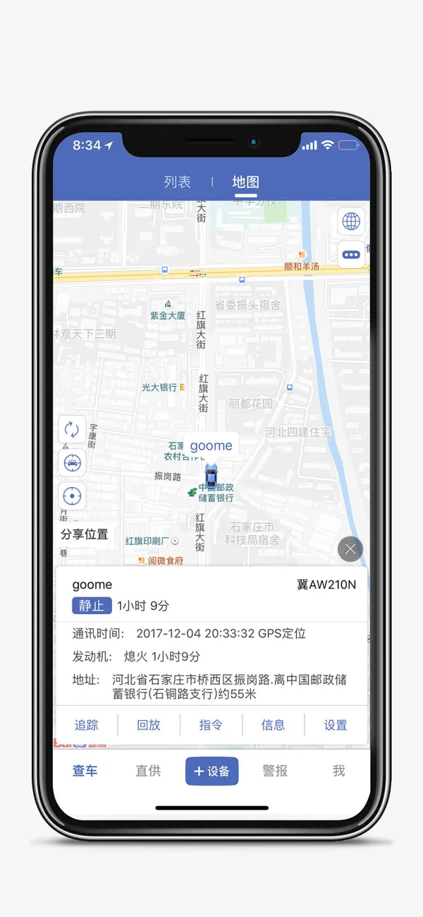 Screenshot #2 pour 汽车在线-gpsoo.net