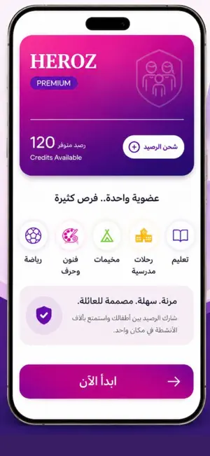 Heroz هيروز screenshot 1