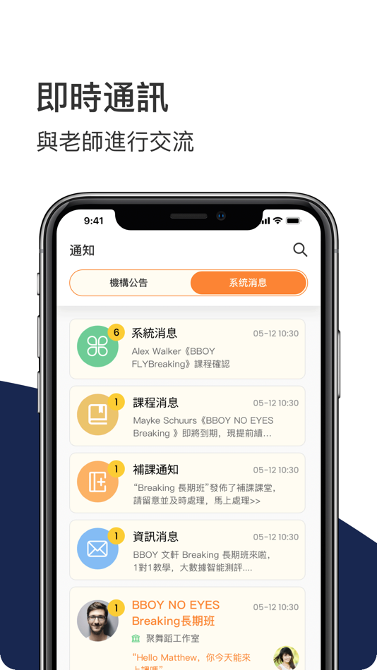 #4. 聚舞蹈工作室 (iOS) 由: LUCK PLATFORM TECHNOLOGY LIMITED