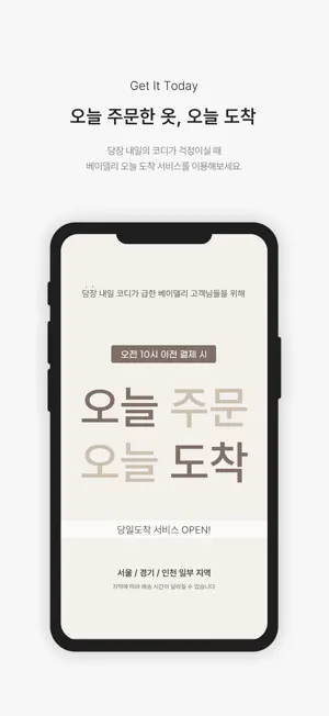 베이델리 screenshot 2