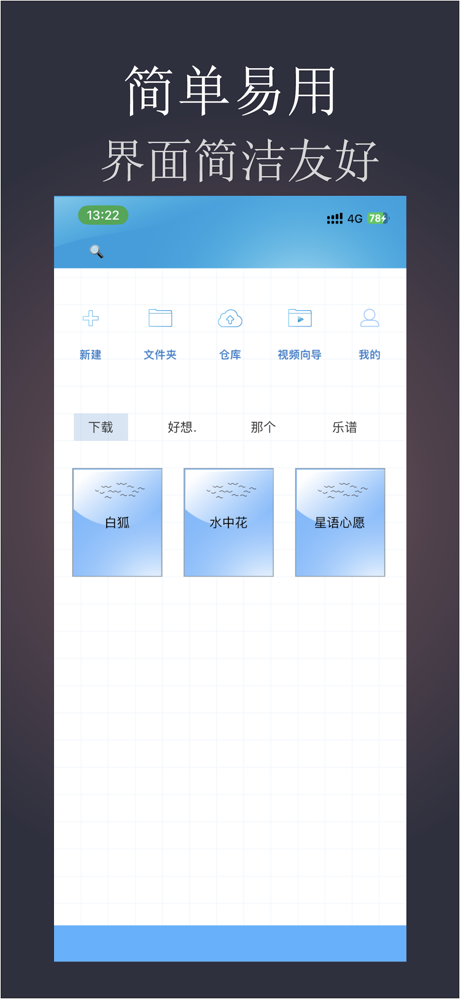 简谱作曲家 screenshot 5