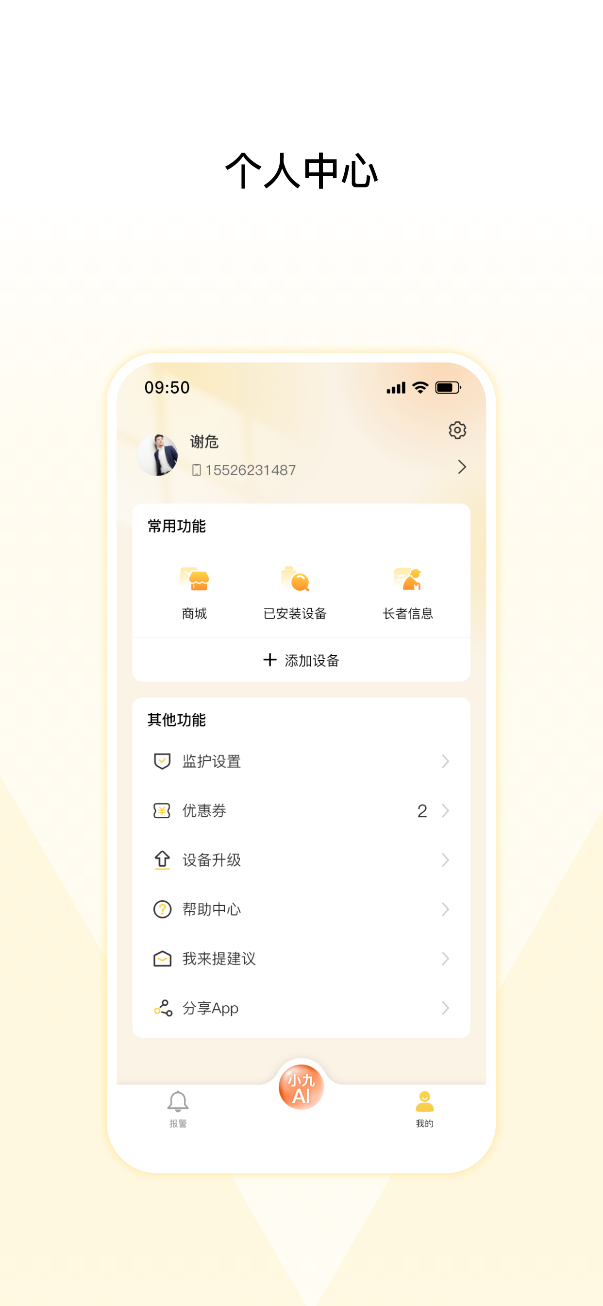 馨刻 screenshot 4