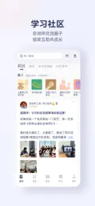 咨询师之家-心理咨询师成长与督导平台 screenshot #6 for iPhone