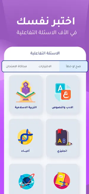 توجه - Tawajah screenshot 2