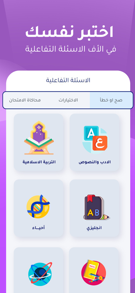 توجه - Tawajah screenshot 2