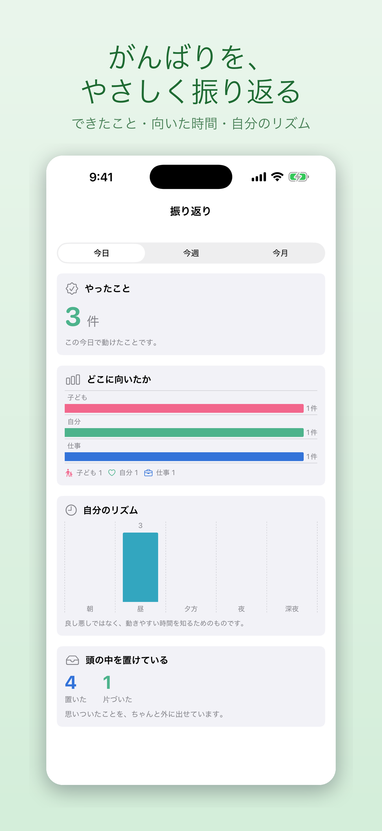 MieruPlan 見える予定表 screenshot 4