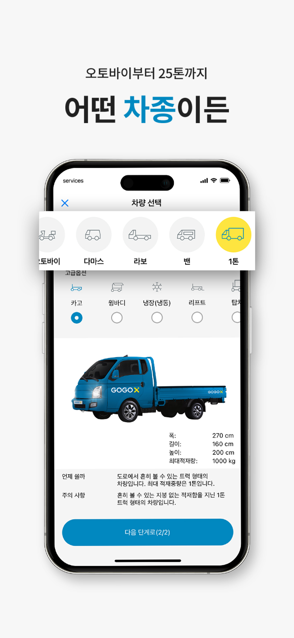 GOGOX - Get anything delivered screenshot 3