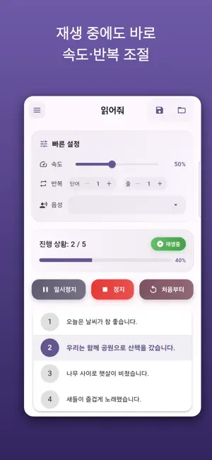 읽어줘 screenshot 2
