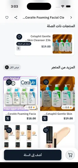 Cart Syria screenshot 4
