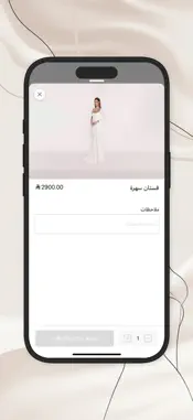 بهنس | BAHNS screenshot 4