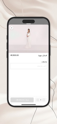 بهنس | BAHNS screenshot