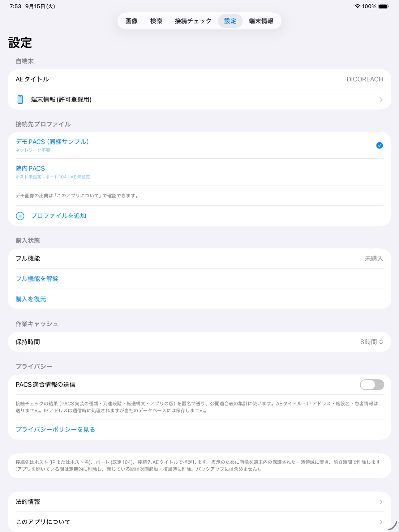 Screenshot 12 of DicoReach