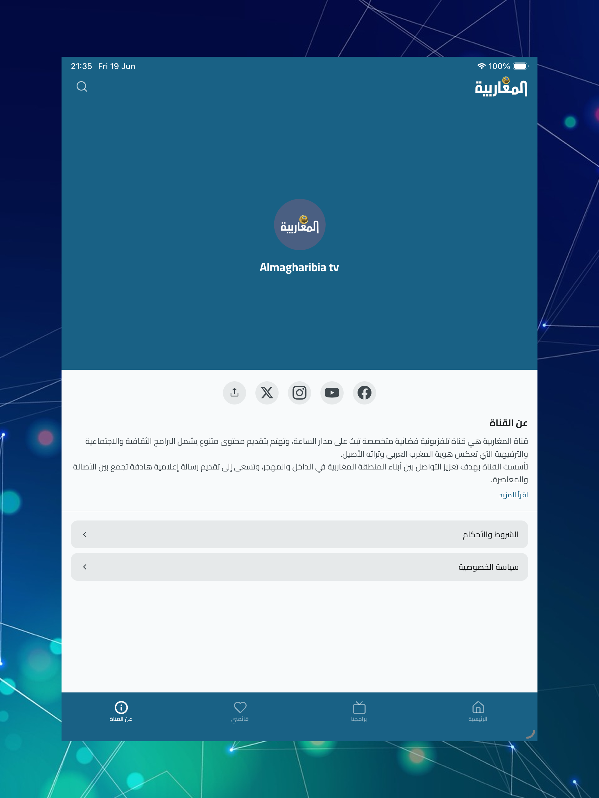 Almagharibia TV - المغاربية