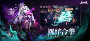 屍鬼三國 screenshot 3