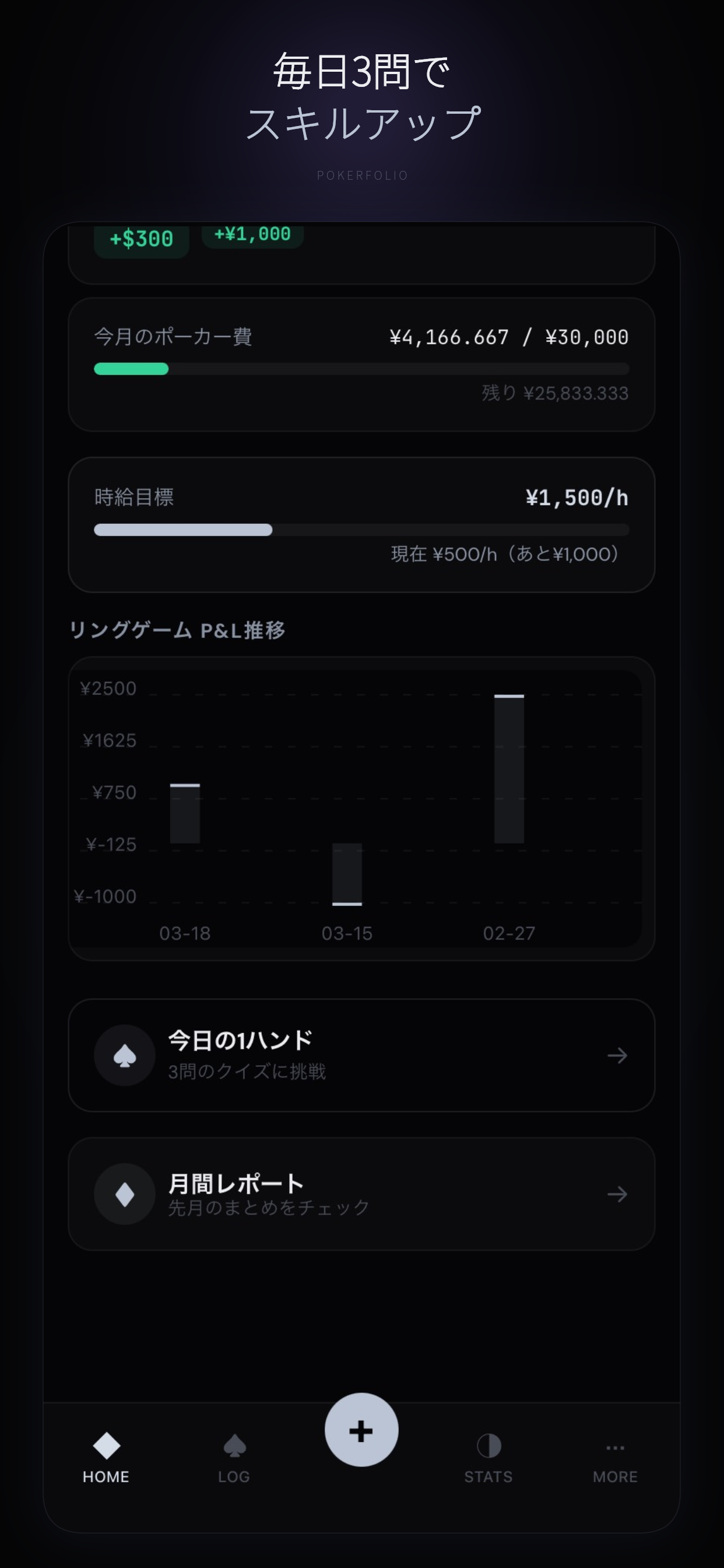 POKERFOLIO screenshot 3