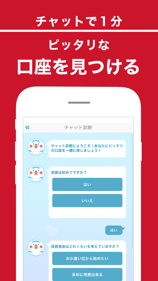 #5. 株たす-株ゲームアプリでリアル株価の株式投資シミュレーション (iOS) Podle: GREEN MONSTER .INC