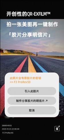 无限胶片 专业snap相机 还有你自己的胶片工厂 screenshot