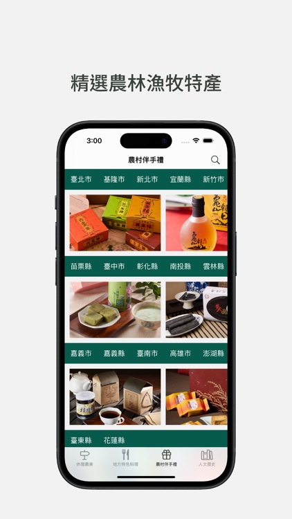 Formosanus screenshot-6