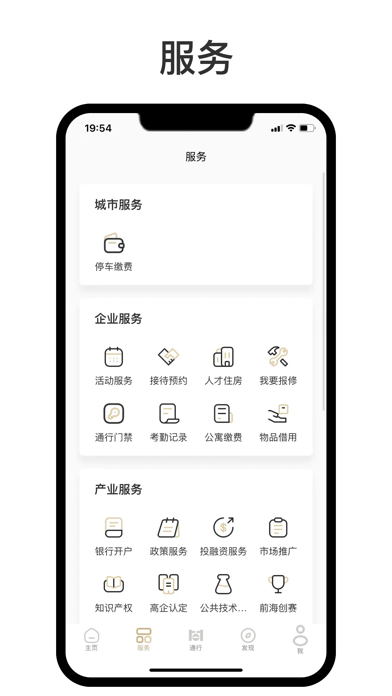 深港+ Screenshot