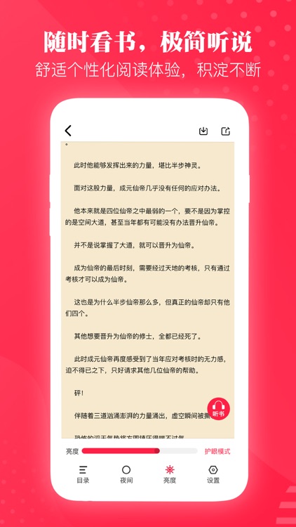 畅轻小说