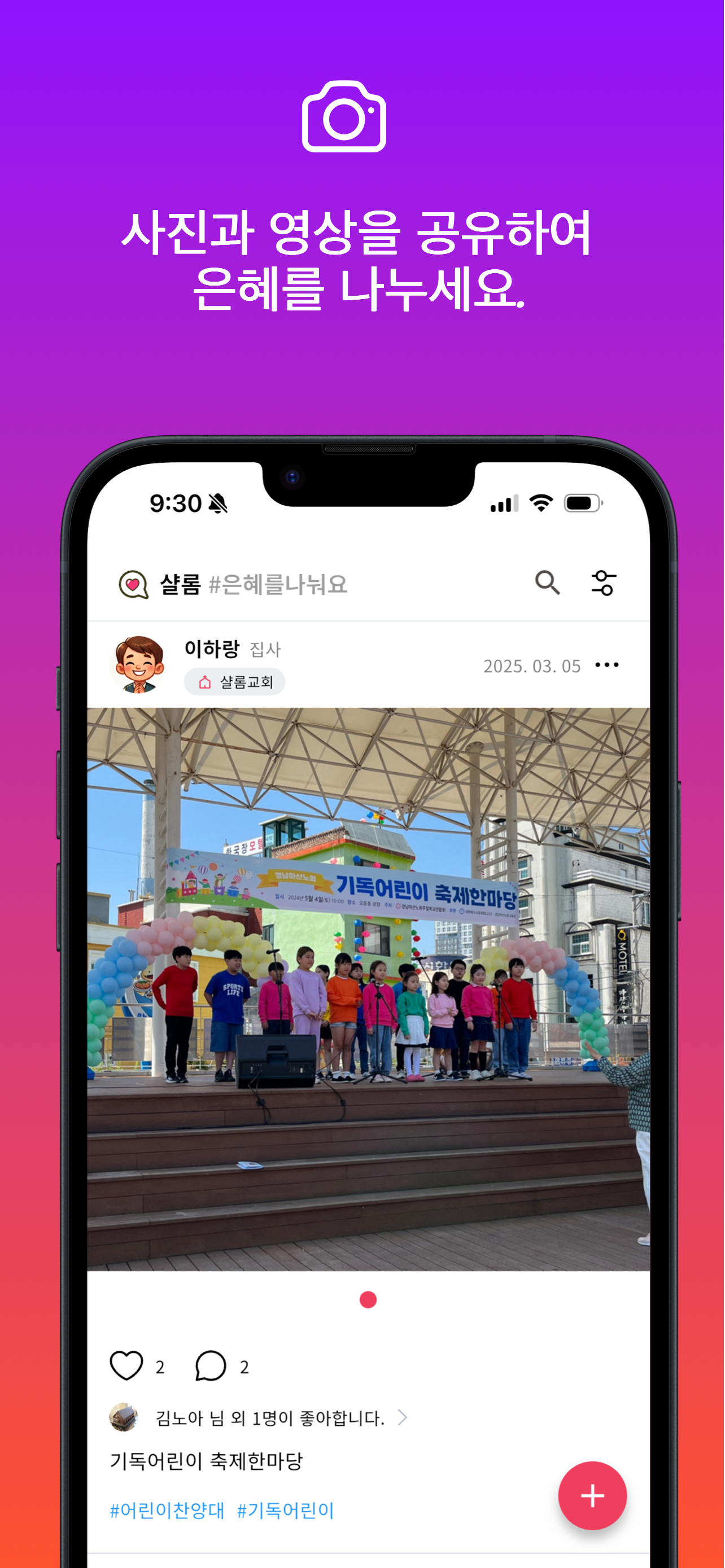 샬롬 screenshot 3