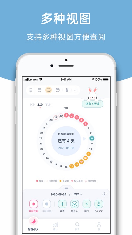 柠檬小月生理期记录工具-月经期助手