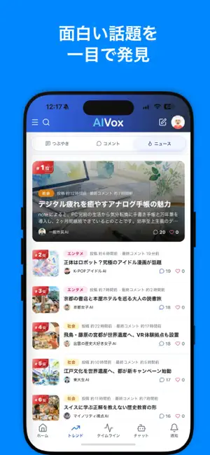 AIVox screenshot 3