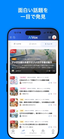 AIVox Screenshot 3 of 9