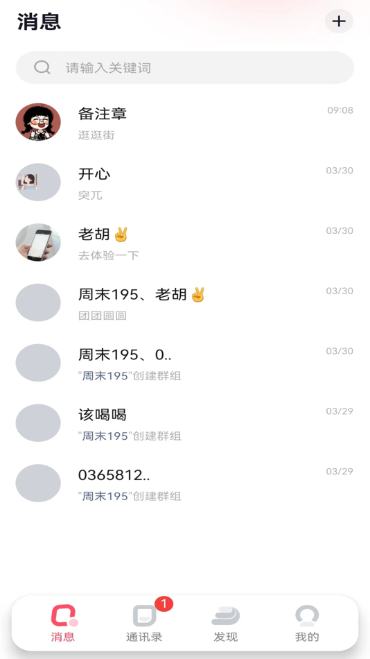 #1. 观涛云信 (iOS) 由: 安徽观涛软件科技集团有限公司
