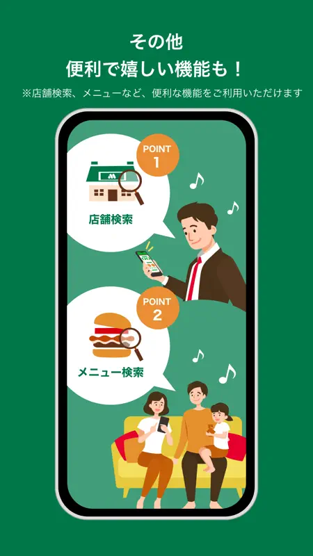 モスバーガー screenshot 5 of 5